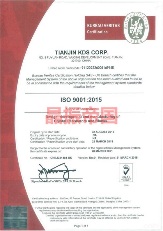  ISO9001 TJKDSE_1
