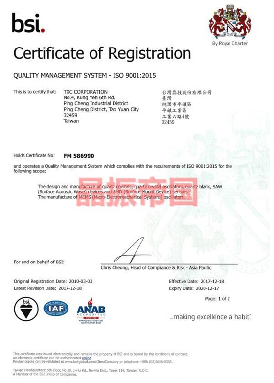 ISO9001_2015_TWN_1