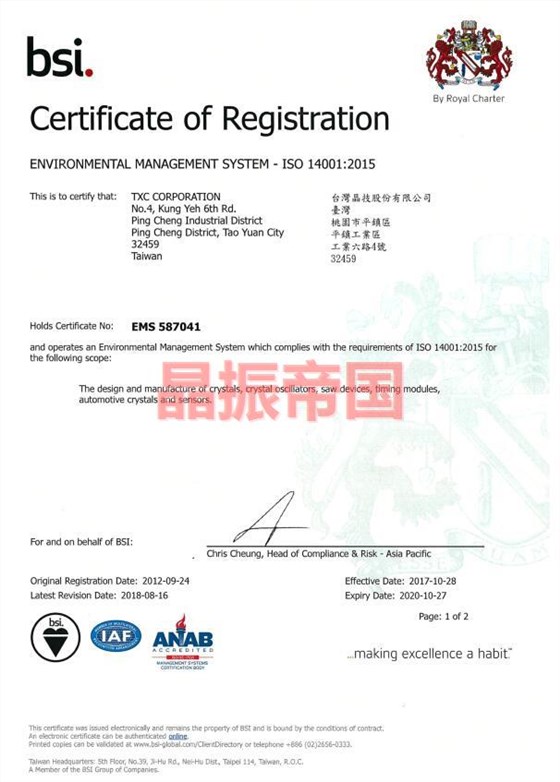 ISO_14001_2015_TWN_1