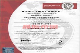 TAITIEN泰艺晶振认证ISO9001