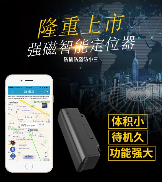 北斗定位器-深圳市联创星无线科技有限公司