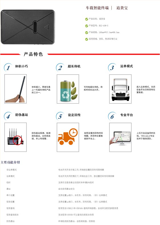 北斗定位器及GPS定位器厂家-深圳市联创星无线科技有限公司