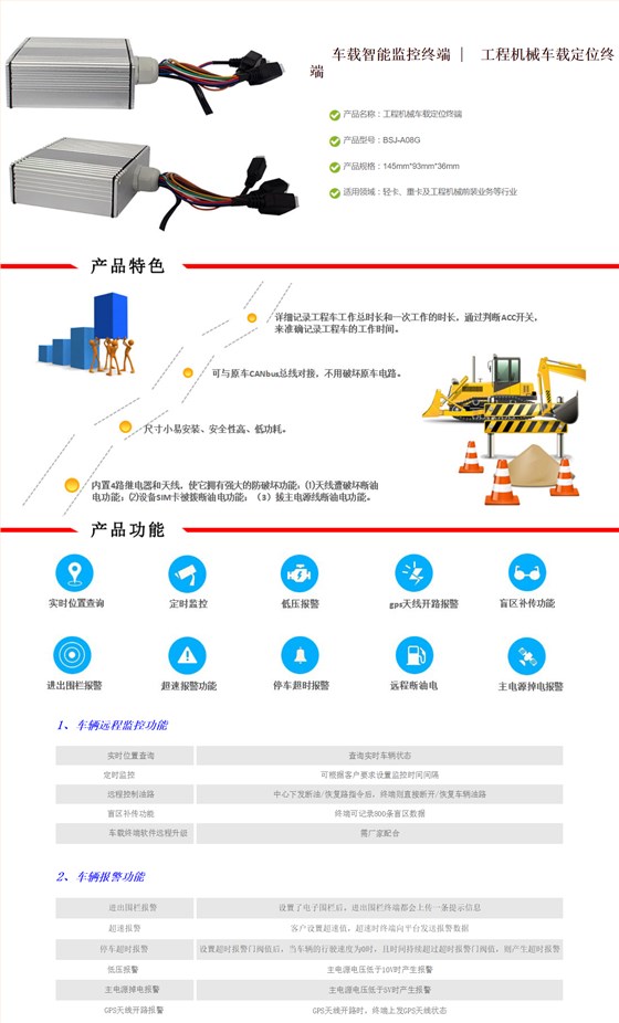 北斗定位器及GPS定位器厂家-深圳市联创星无线科技有限公司