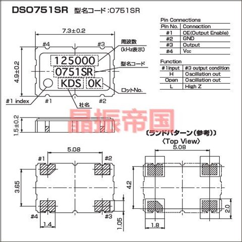 1XSR016667AB,KDS进口有源晶振,DSO751SRAB石英振荡器