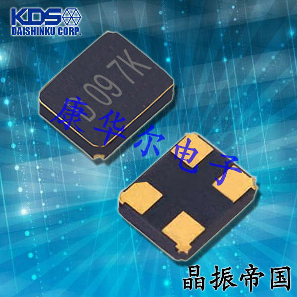 1C208000BC0R,DSX321G陶瓷晶振,KDS大真空晶振