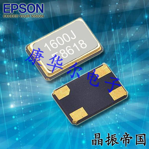 X1E000021035200,TSX-3225蓝牙晶振,EPSON贴片晶振